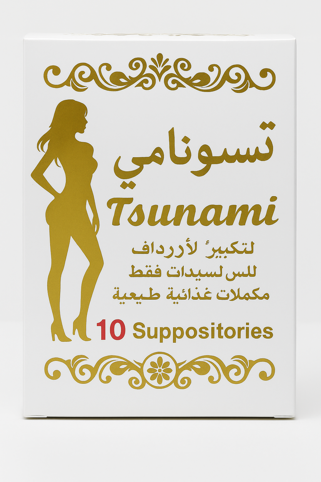 3 Natural Hip & Butt Enhancer for Women – 100% Herbal Suppositories & Supplements"